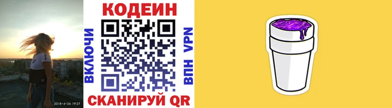Codein напиток Lean (лин)  продажа наркотиков  ссылка на мегу ССЫЛКА  Урюпинск 