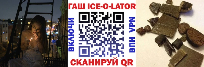 ГАШИШ Ice-O-Lator  OMG онион  Урюпинск 