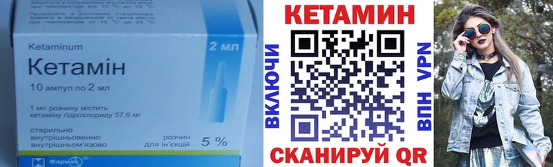 магазин  наркотиков  Урюпинск  Кетамин ketamine 