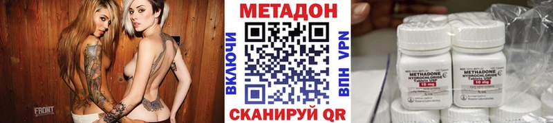 сколько стоит  Урюпинск  Метадон VHQ 